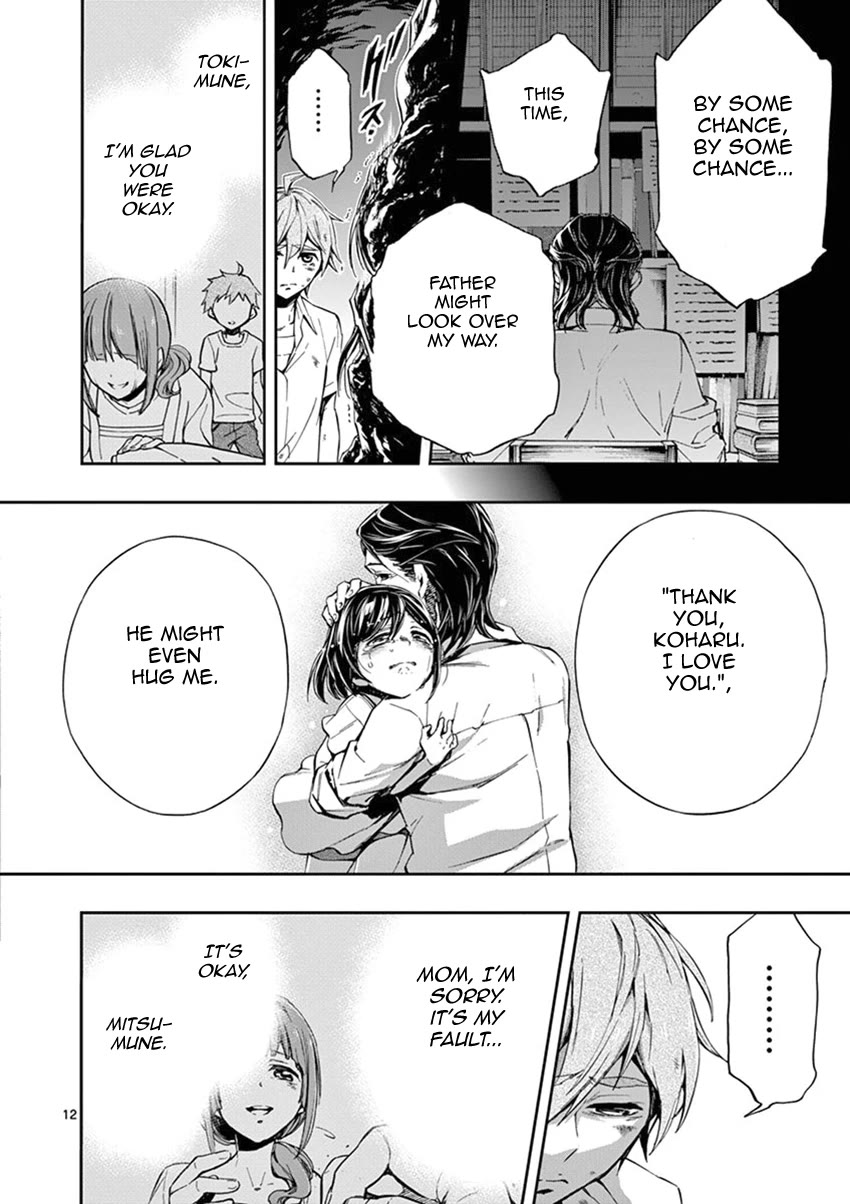 Mayoiga: Tsumi to Batsu Chapter 26 page 12 - Chapter 26
