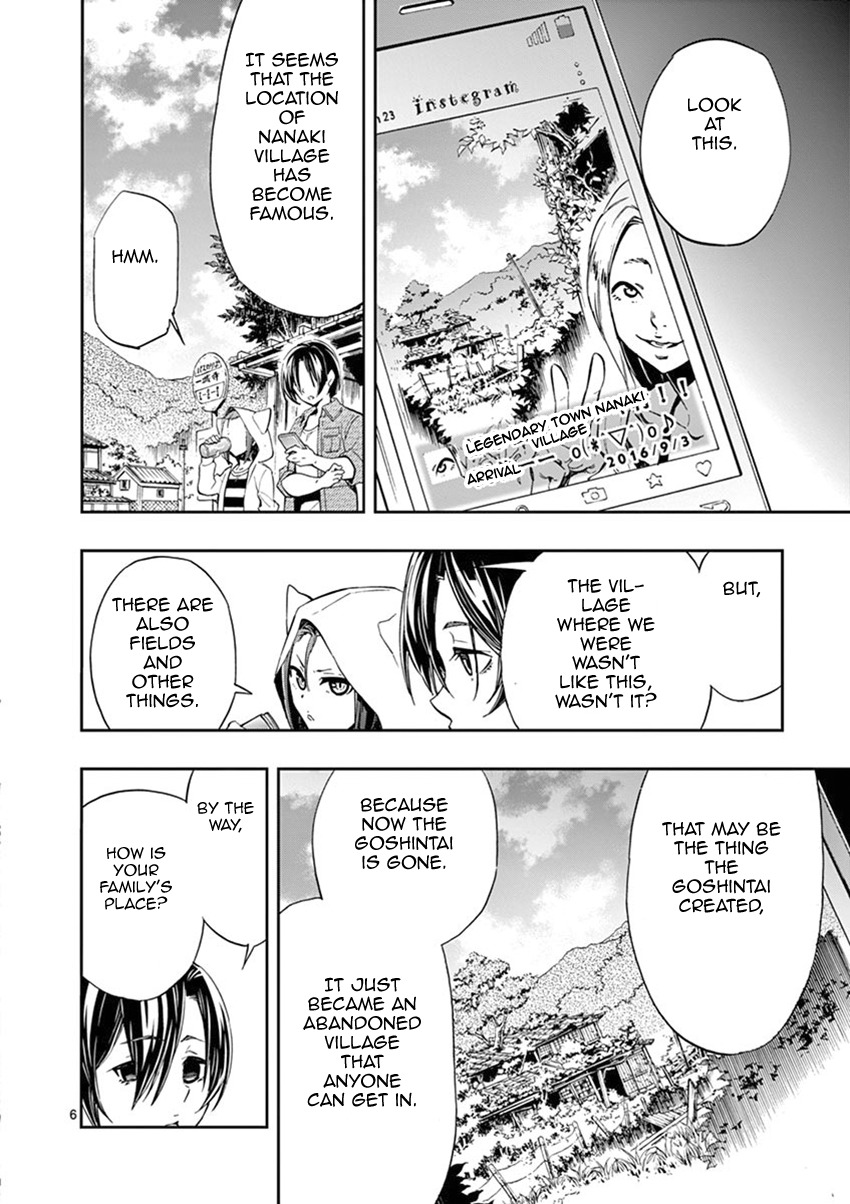 Mayoiga: Tsumi to Batsu Chapter 27 page 7 - Chapter 27