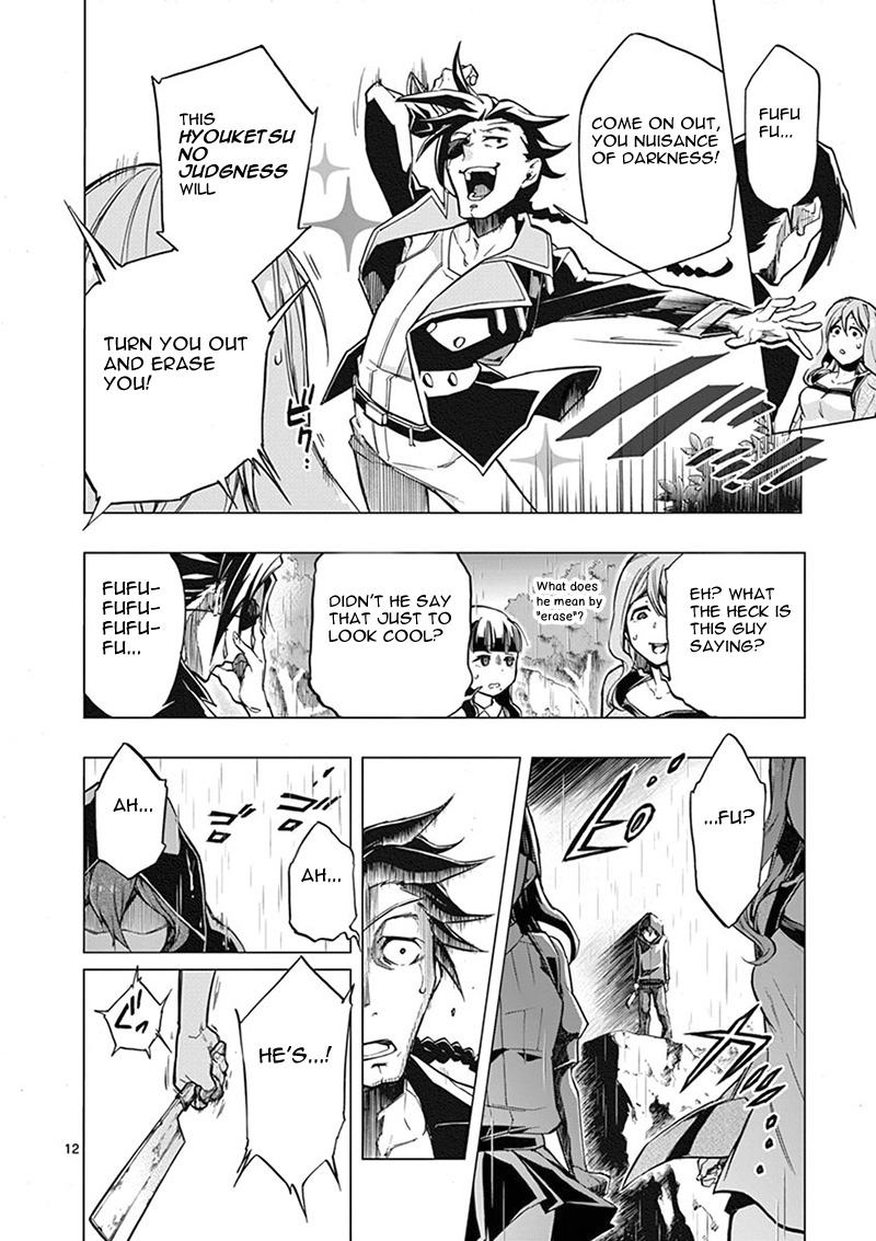 Mayoiga: Tsumi to Batsu Chapter 7 page 13 - Chapter 7