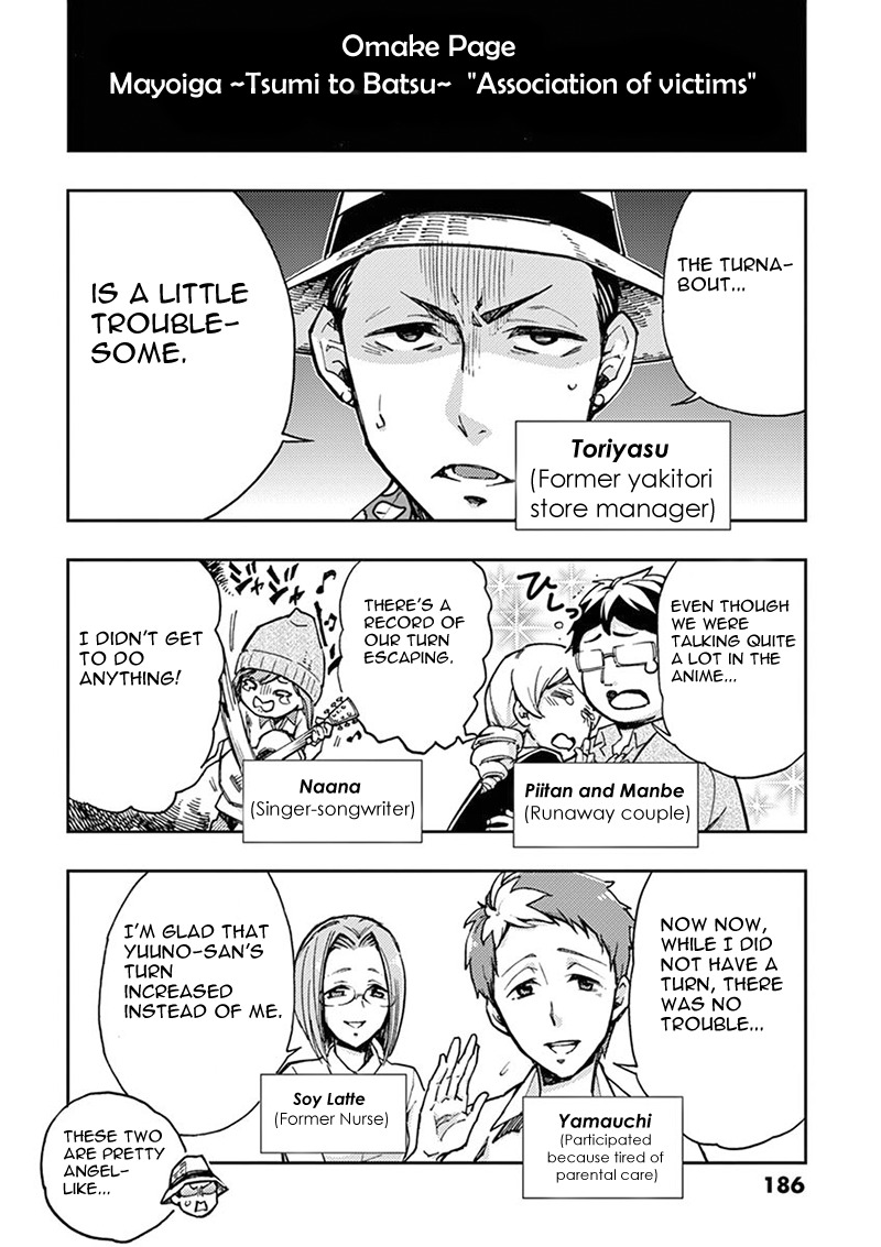 Mayoiga: Tsumi to Batsu Chapter 7 page 21 - Chapter 7
