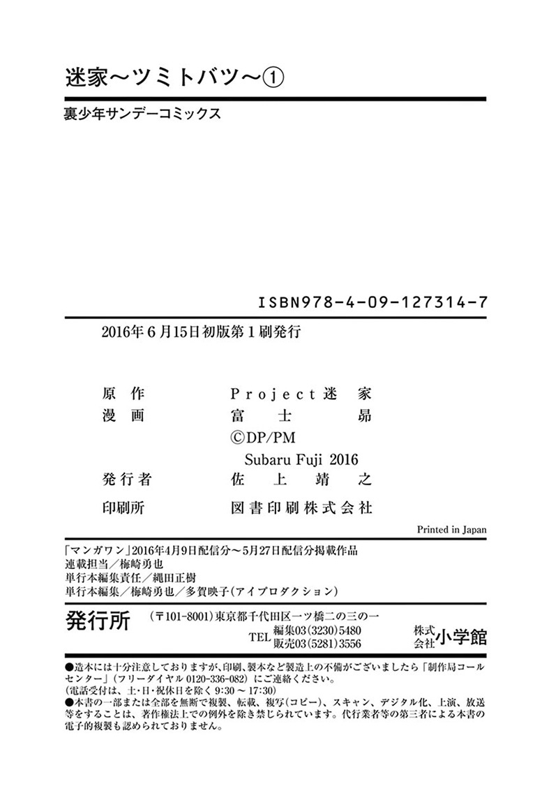 Mayoiga: Tsumi to Batsu Chapter 7 page 29 - Chapter 7