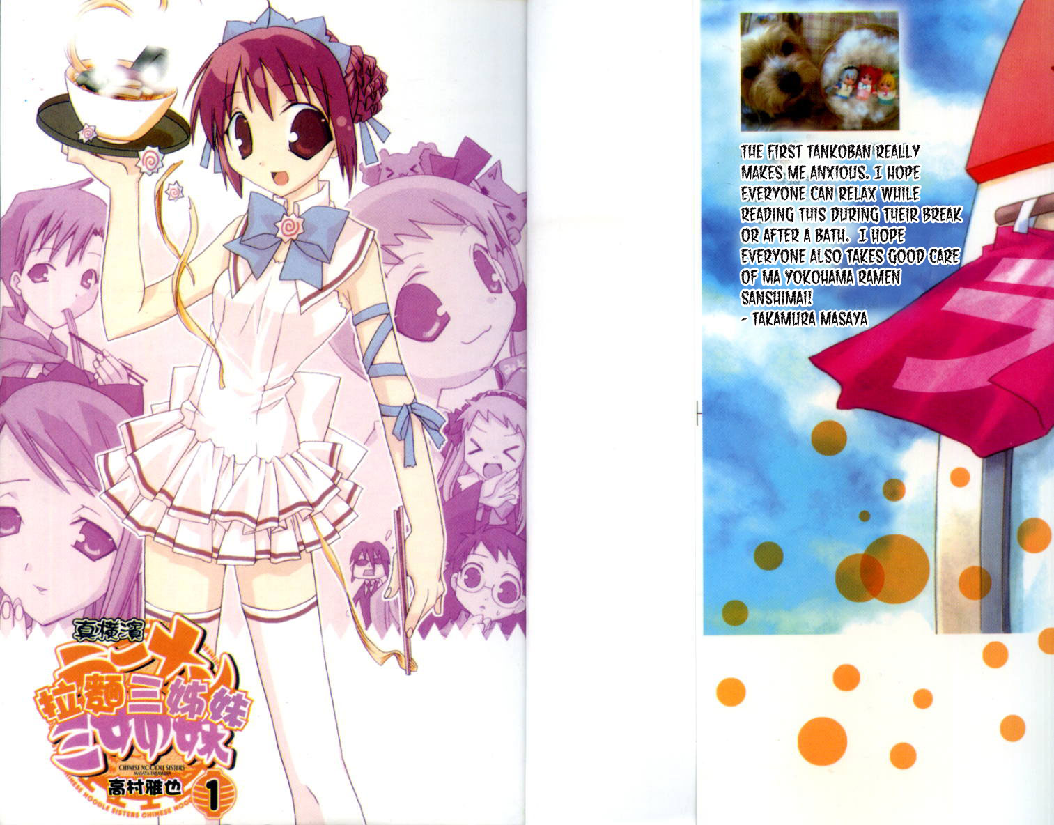 Mayokohama Ramen Sanshimai Chapter 1.2 page 3 - Chapter 1 v2 : Bowl 1 - To Protect That Flavor