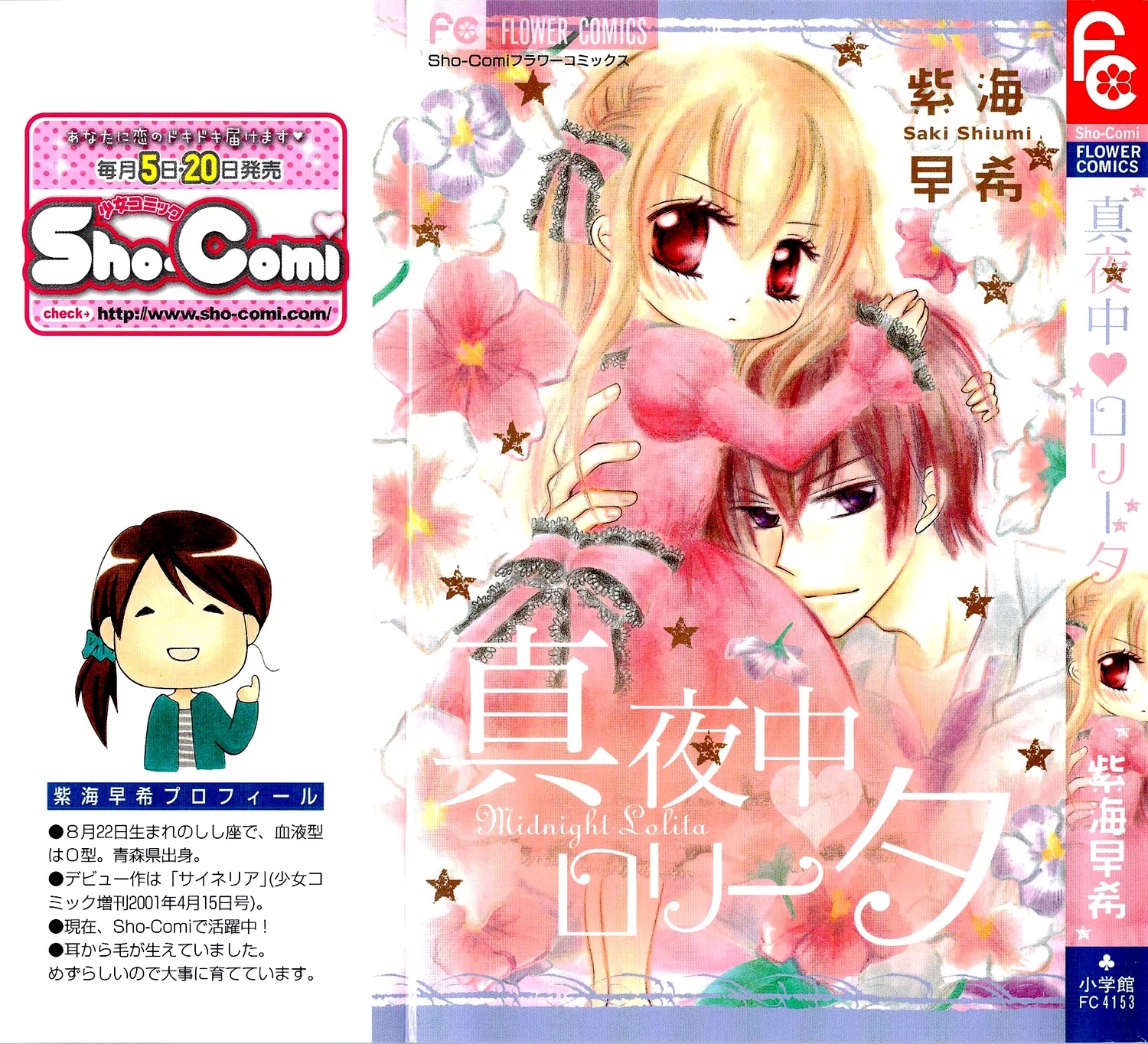Mayonaka Lolita Chapter 1 page 4 - Chapter 1