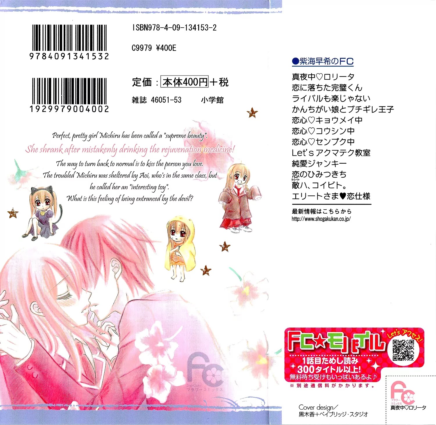 Mayonaka Lolita Chapter 1 page 5 - Chapter 1