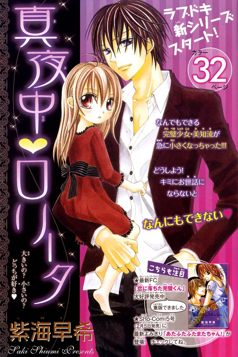 Mayonaka Lolita Chapter 1 page 9 - Chapter 1