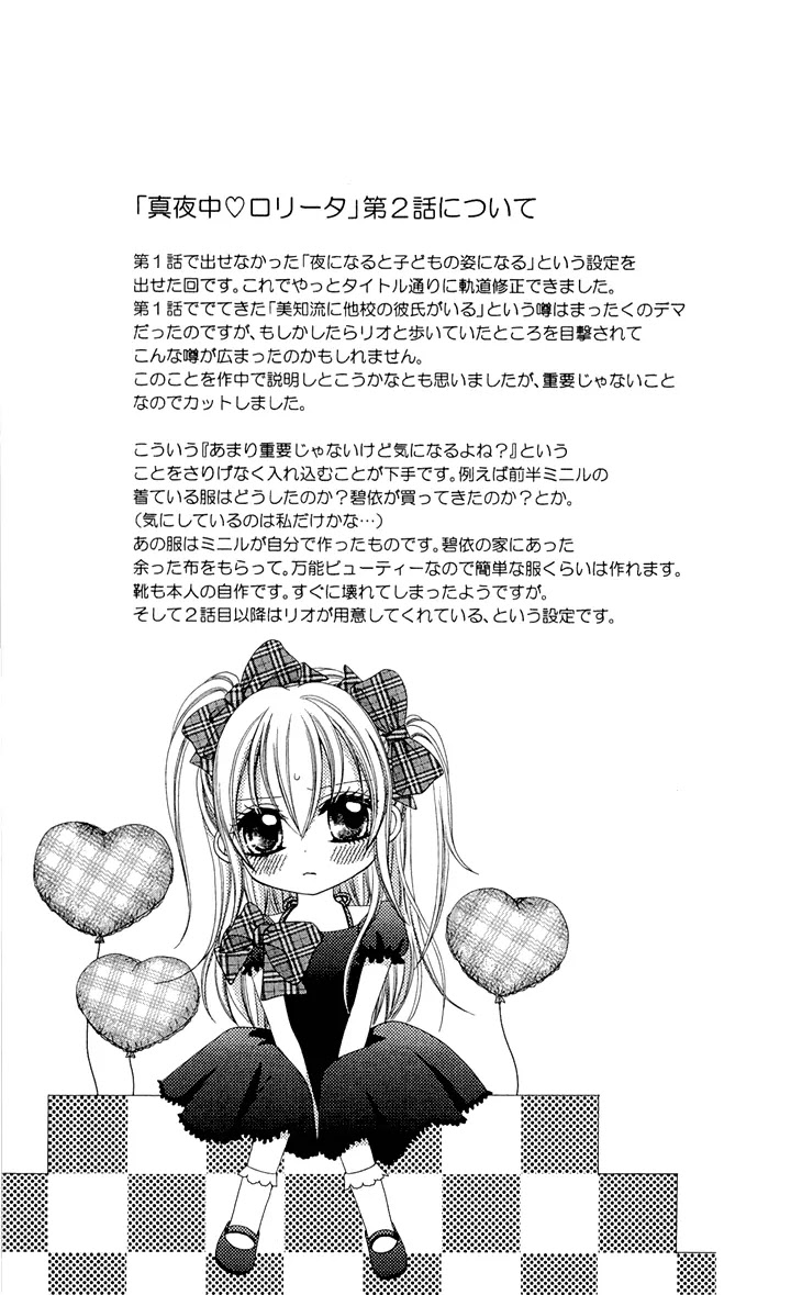 Mayonaka Lolita Chapter 2 page 37 - Chapter 2