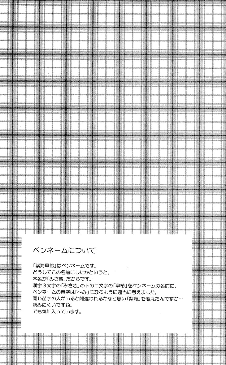 Mayonaka Lolita Chapter 2 page 38 - Chapter 2