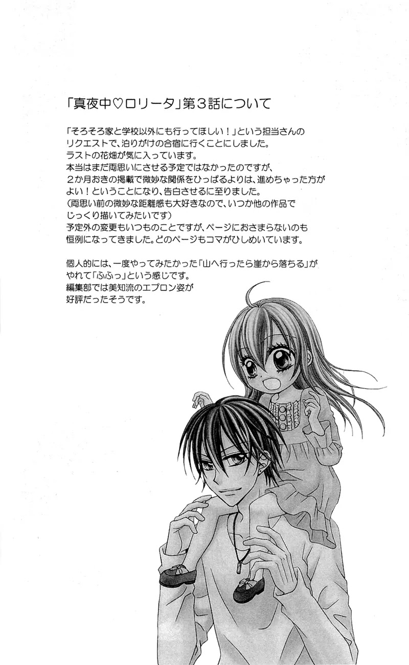 Mayonaka Lolita Chapter 3 page 36 - Chapter 3