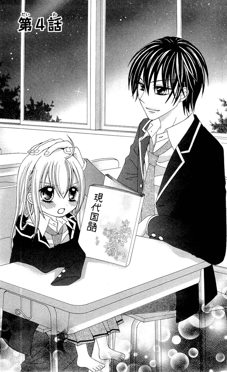 Mayonaka Lolita Chapter 4 page 3 - Chapter 4
