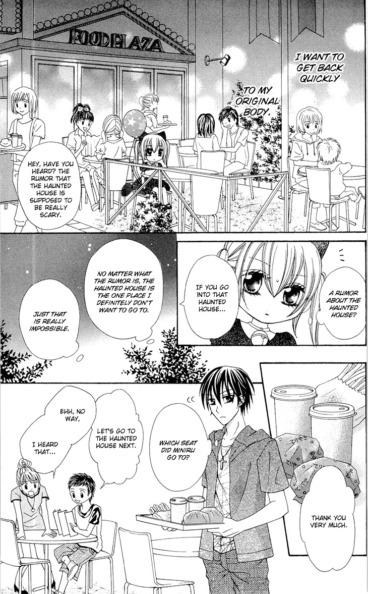 Mayonaka Lolita Chapter 5 page 19 - Chapter 5