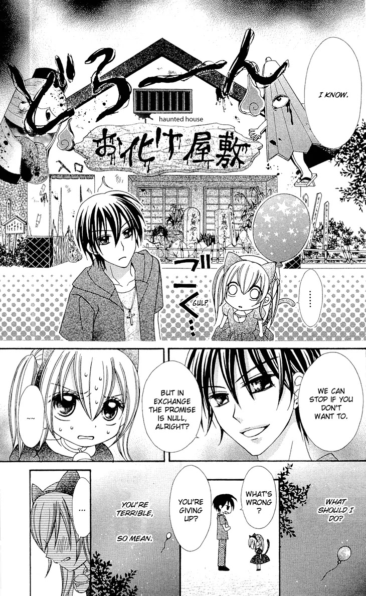 Mayonaka Lolita Chapter 5 page 21 - Chapter 5