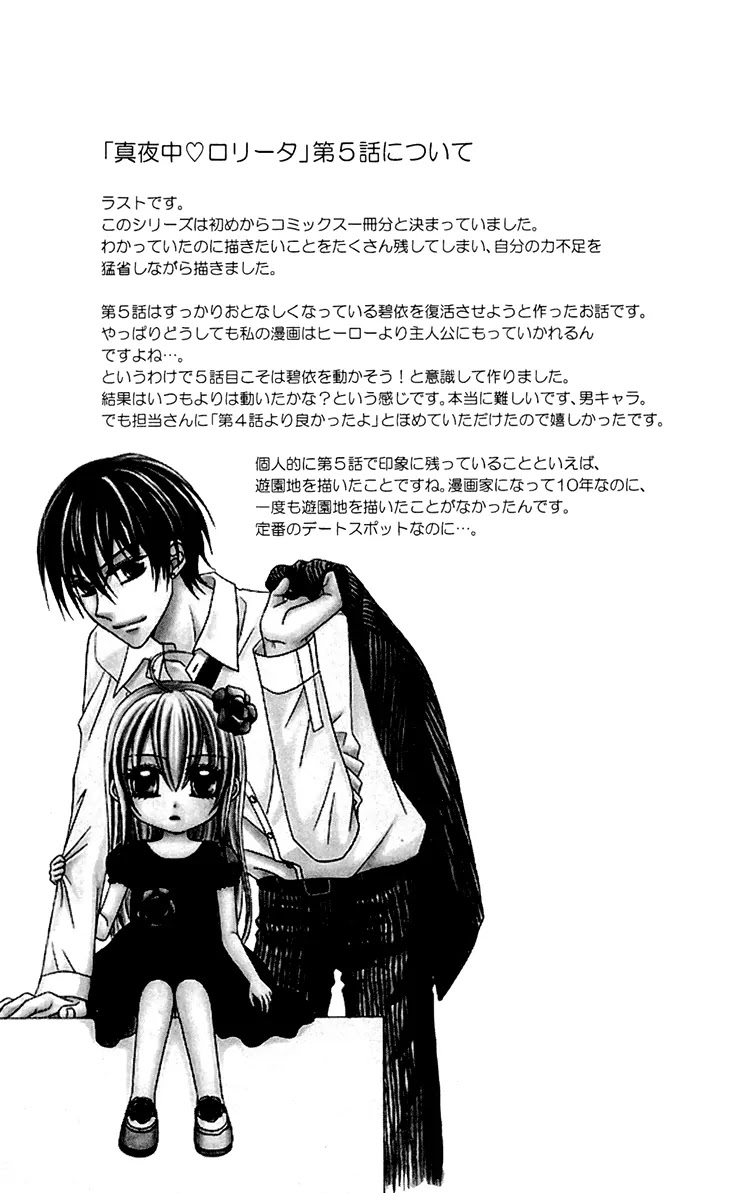 Mayonaka Lolita Chapter 5 page 34 - Chapter 5