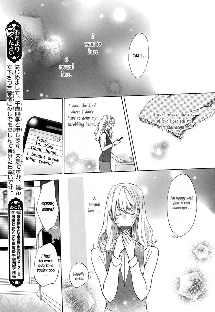 Mayonaka ni Binetsu Chapter 0 page 10 - Chapter 0