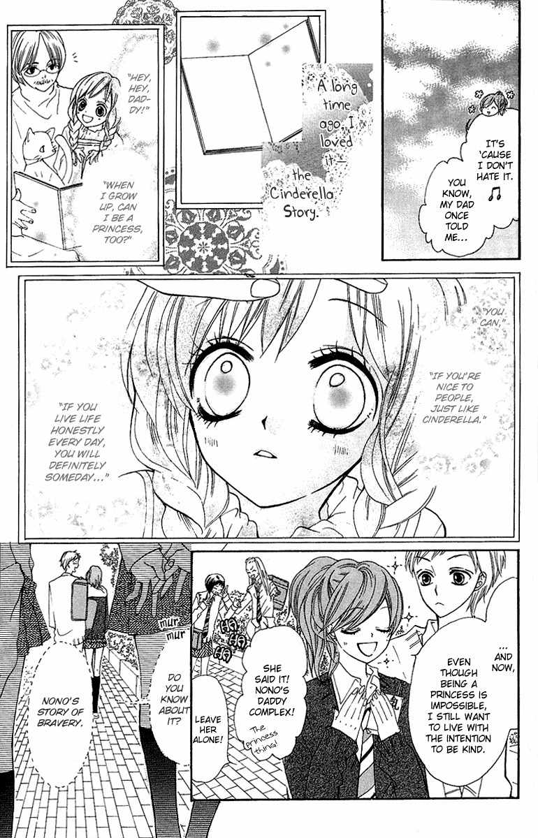 Mayonaka ni Kiss Chapter 1 page 11 - Chapter 1