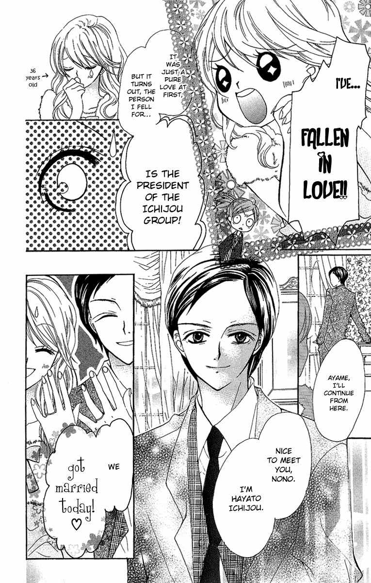 Mayonaka ni Kiss Chapter 1 page 18 - Chapter 1