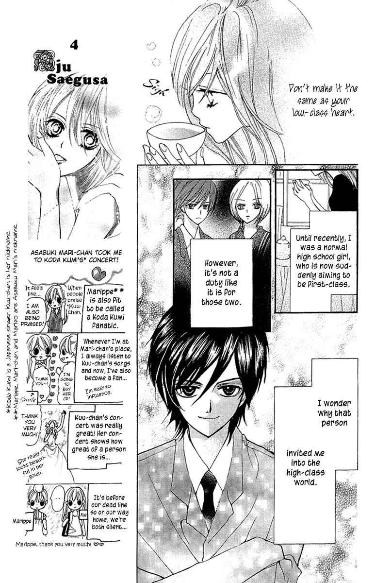Mayonaka ni Kiss Chapter 2 page 17 - Chapter 2