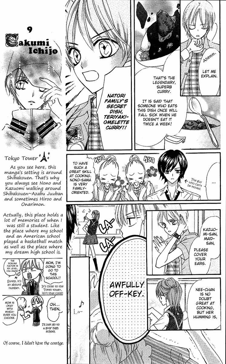 Mayonaka ni Kiss Chapter 4 page 5 - Chapter 4