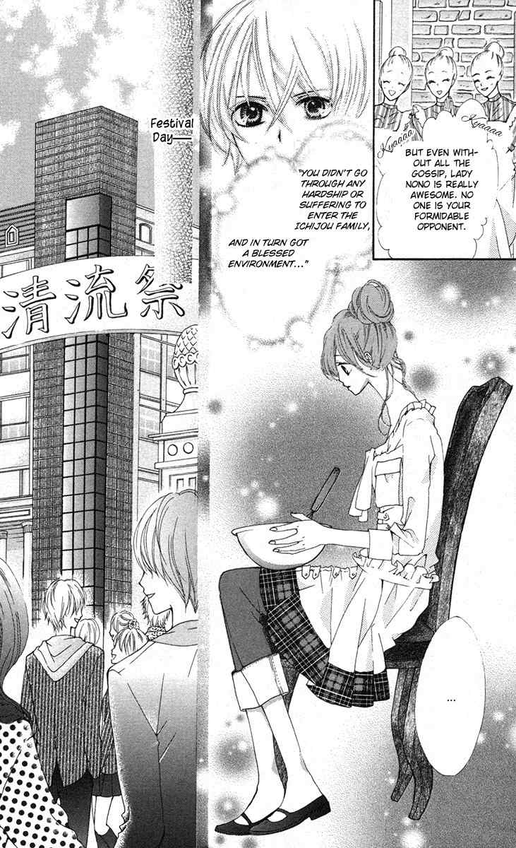 Mayonaka ni Kiss Chapter 7 page 14 - Chapter 7