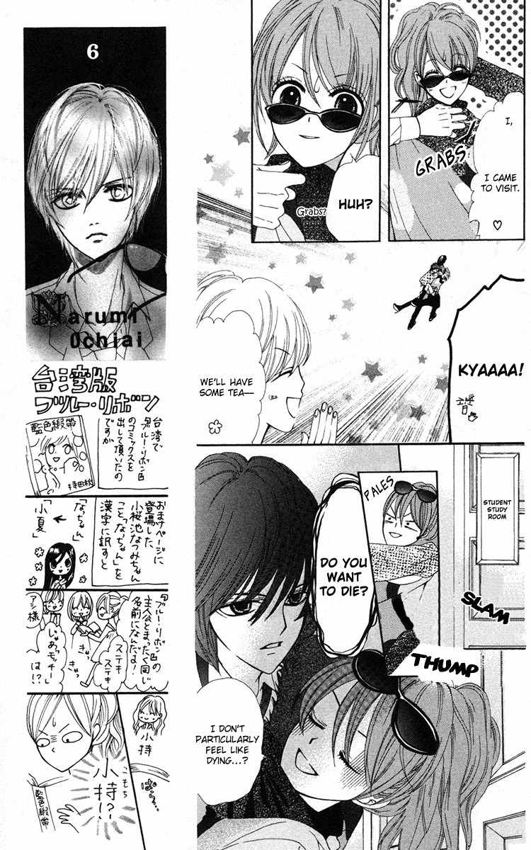 Mayonaka ni Kiss Chapter 7 page 23 - Chapter 7