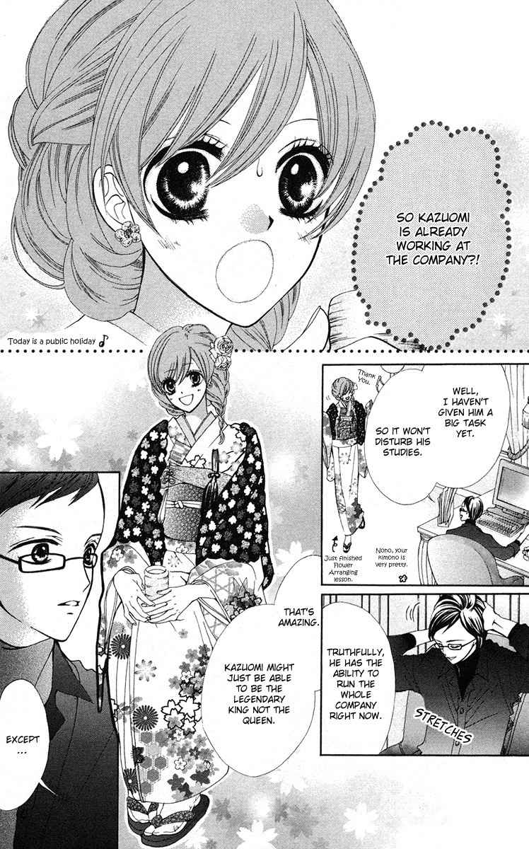 Mayonaka ni Kiss Chapter 7 page 8 - Chapter 7