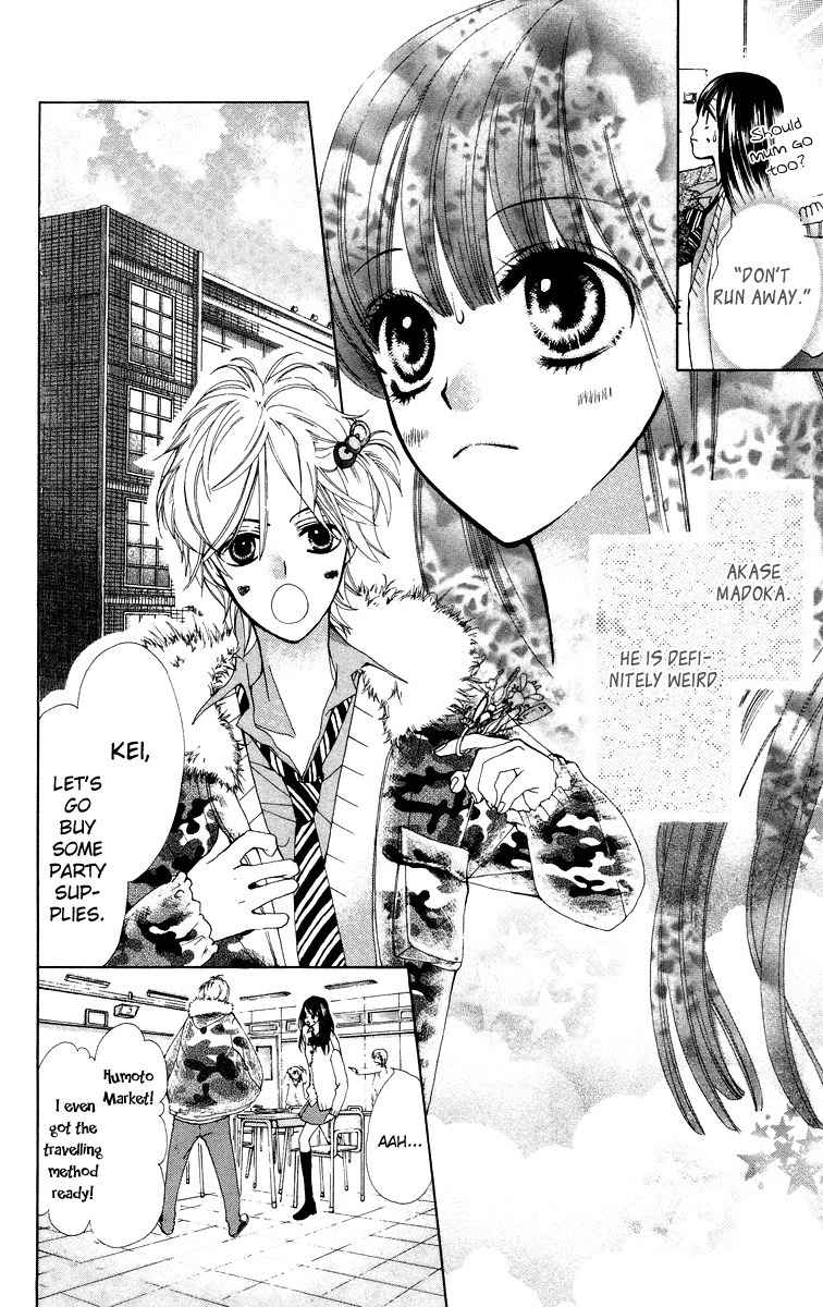 Mayonaka ni Kiss Chapter 9.5 page 12 - Chapter 9.5: 130 cm Kara Merry Christmas