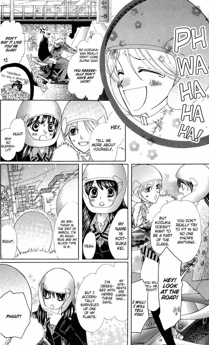 Mayonaka ni Kiss Chapter 9.5 page 16 - Chapter 9.5: 130 cm Kara Merry Christmas