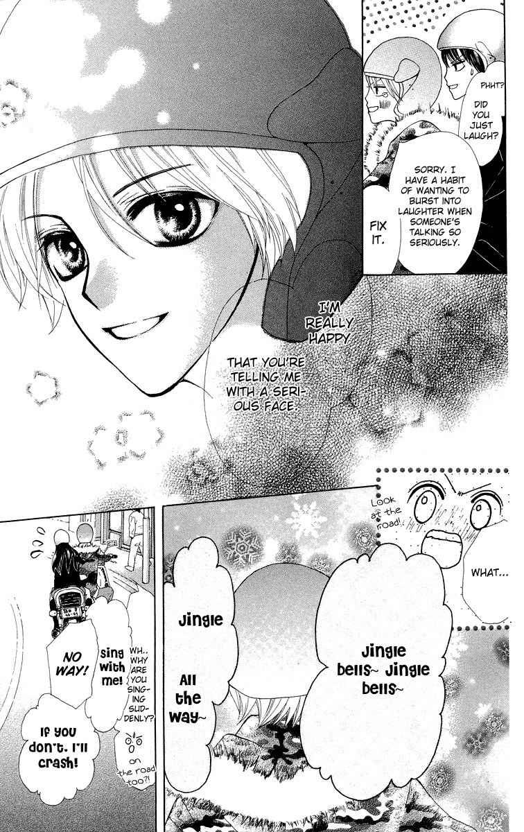 Mayonaka ni Kiss Chapter 9.5 page 17 - Chapter 9.5: 130 cm Kara Merry Christmas