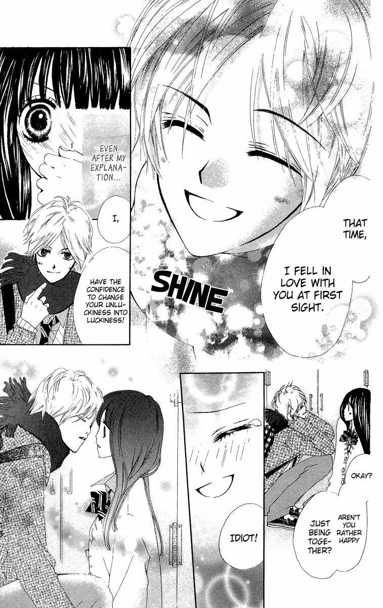 Mayonaka ni Kiss Chapter 9.5 page 29 - Chapter 9.5: 130 cm Kara Merry Christmas