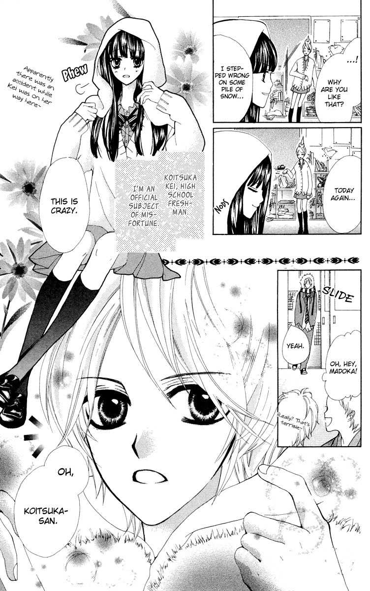 Mayonaka ni Kiss Chapter 9.5 page 3 - Chapter 9.5: 130 cm Kara Merry Christmas
