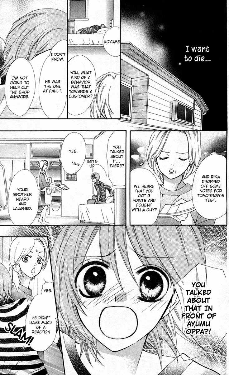 Mayonaka ni Kiss Chapter 9.6 page 12 - Chapter 9.6: Sayonara Marigold
