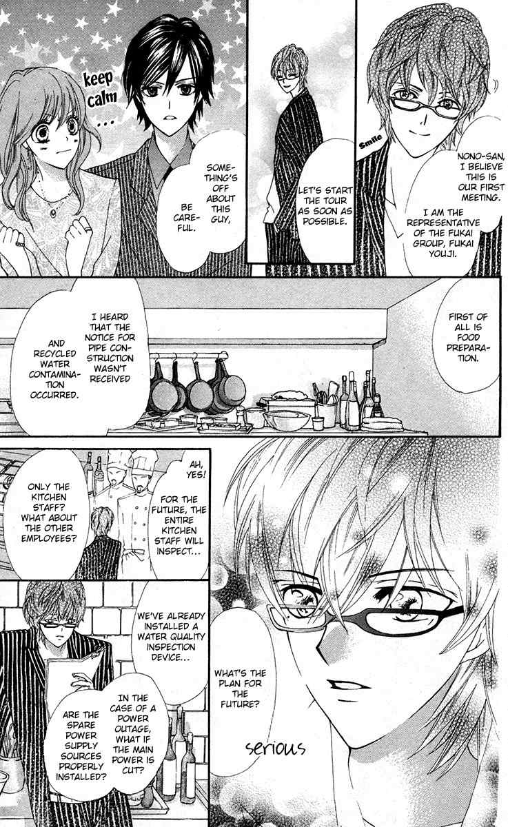 Mayonaka ni Kiss Chapter 9 page 17 - Chapter 9
