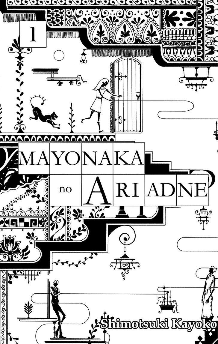 Mayonaka no Ariadone Chapter 1 page 1 - Chapter 1 : Entrance
