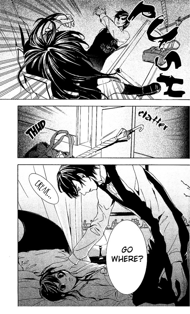 Mayonaka no Ariadone Chapter 1 page 59 - Chapter 1 : Entrance