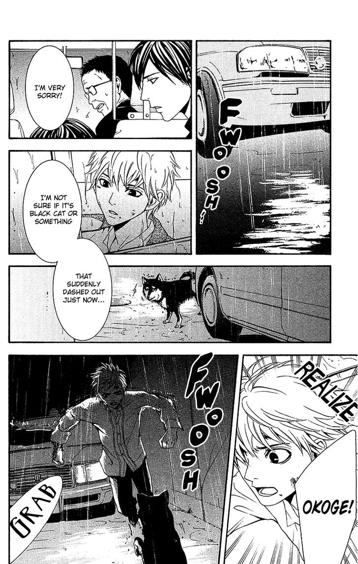 Mayonaka no Ariadone Chapter 10 page 11 - Chapter 10 : Confluence