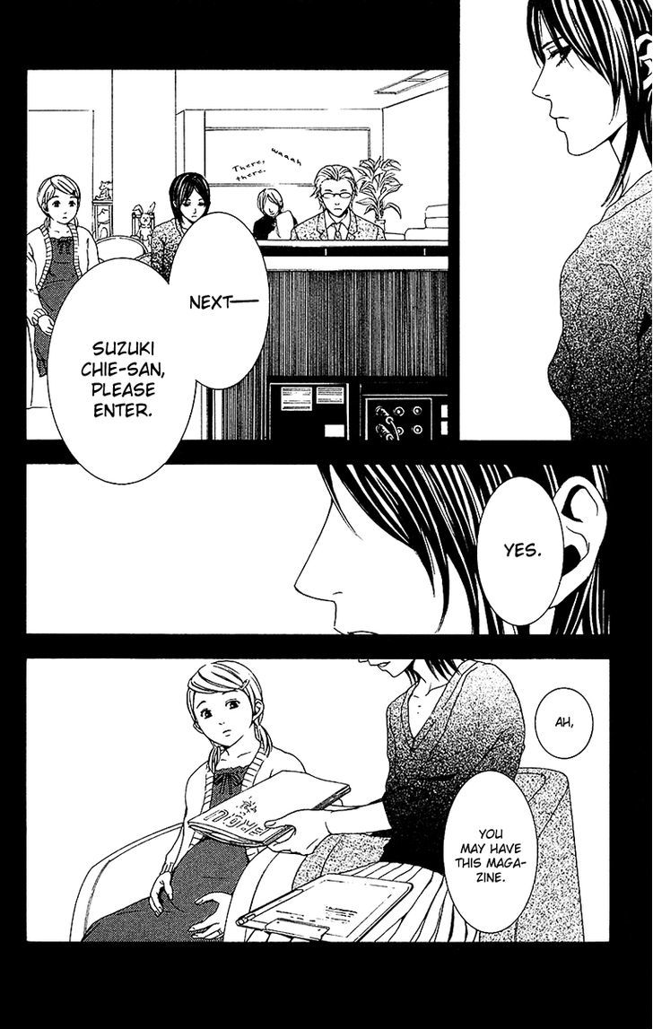 Mayonaka no Ariadone Chapter 10 page 23 - Chapter 10 : Confluence
