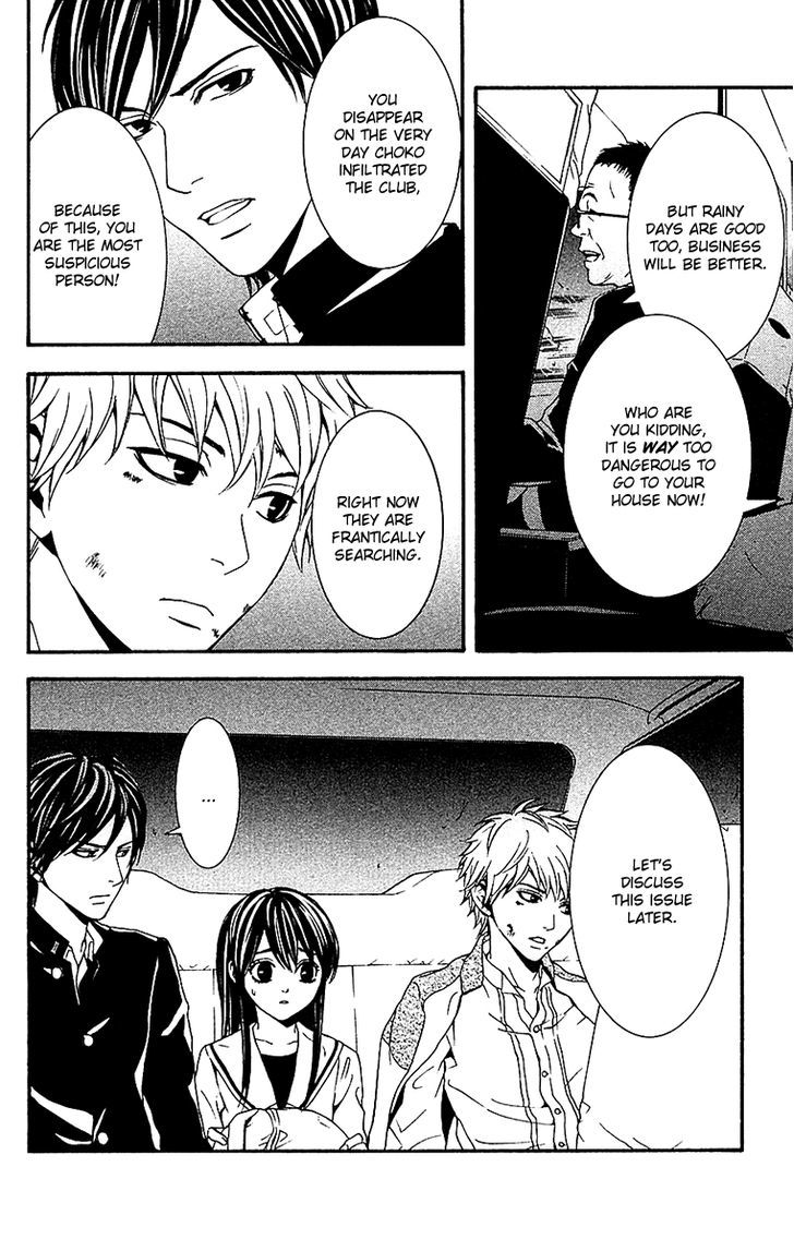 Mayonaka no Ariadone Chapter 10 page 9 - Chapter 10 : Confluence