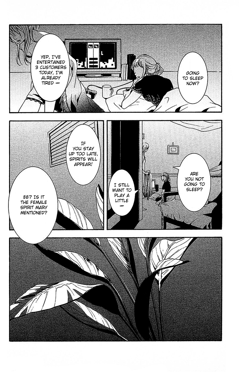 Mayonaka no Ariadone Chapter 11 page 2 - Chapter 11 : Urgent Report