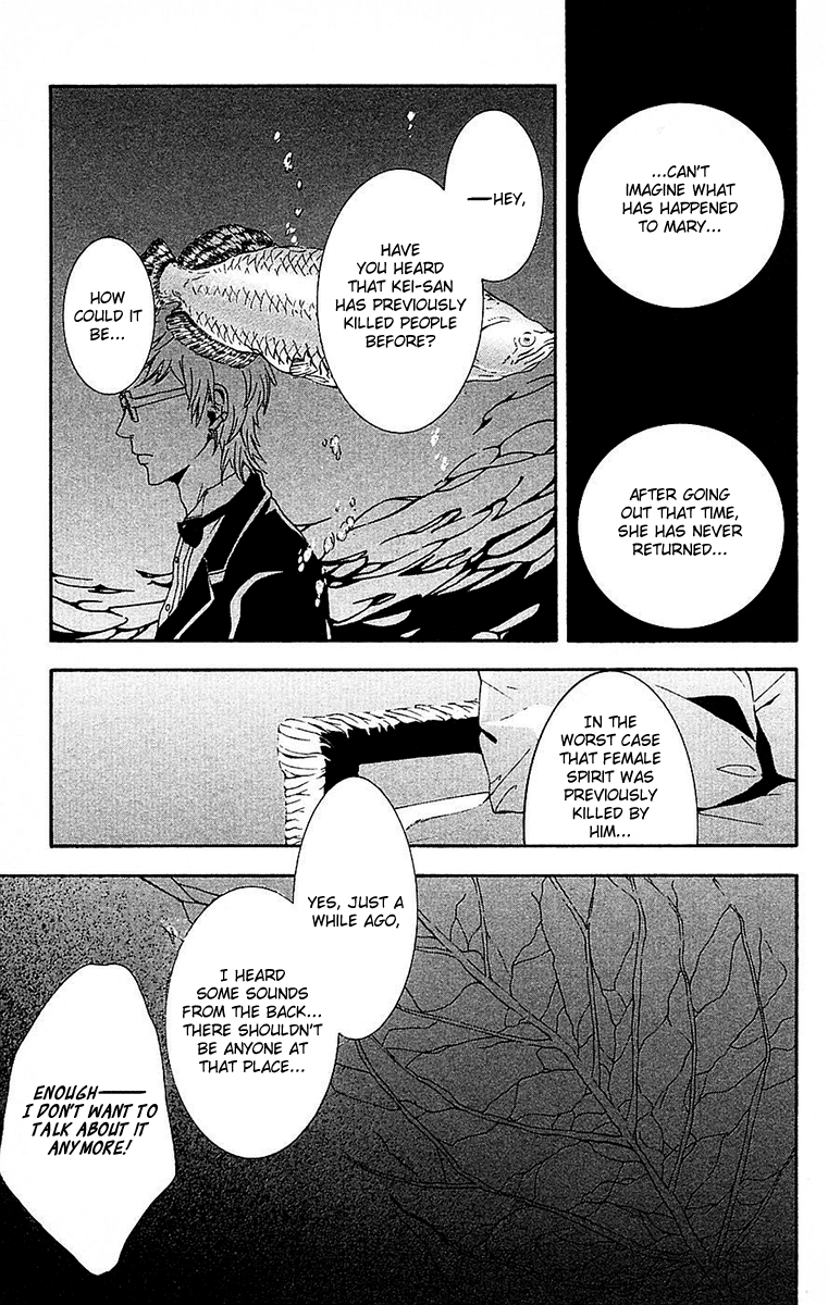 Mayonaka no Ariadone Chapter 11 page 3 - Chapter 11 : Urgent Report