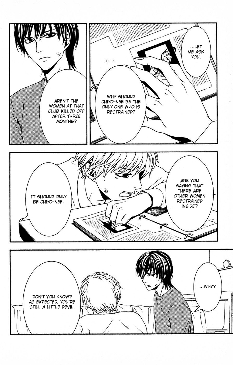 Mayonaka no Ariadone Chapter 11 page 31 - Chapter 11 : Urgent Report