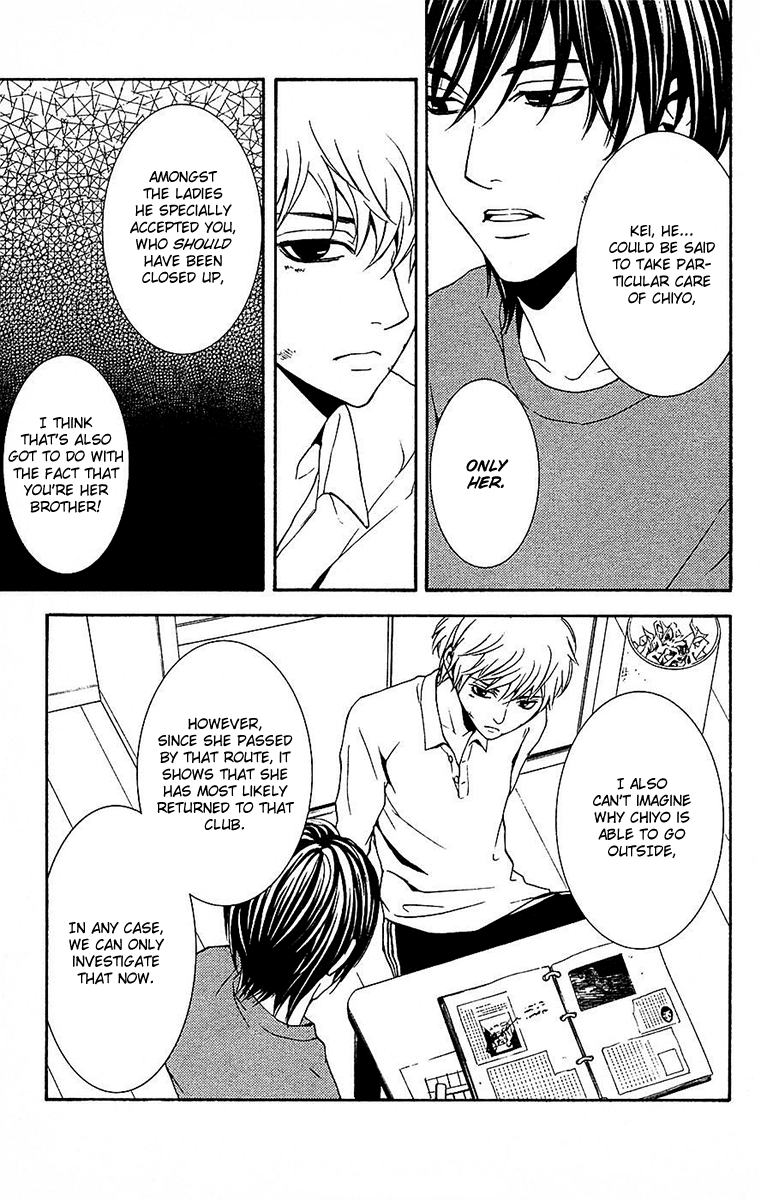 Mayonaka no Ariadone Chapter 11 page 32 - Chapter 11 : Urgent Report