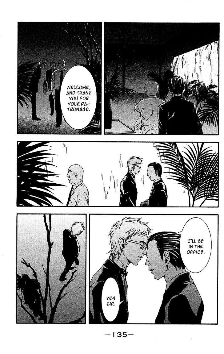Mayonaka no Ariadone Chapter 12 page 12 - Chapter 12 : Breakdown