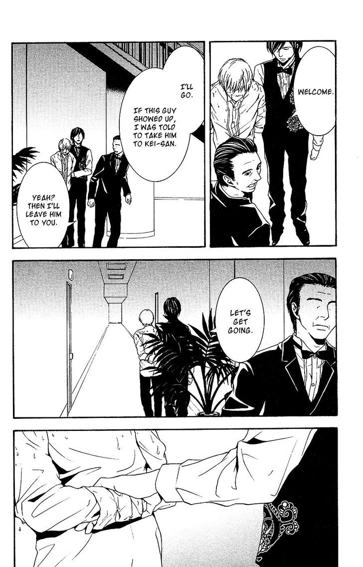 Mayonaka no Ariadone Chapter 12 page 23 - Chapter 12 : Breakdown