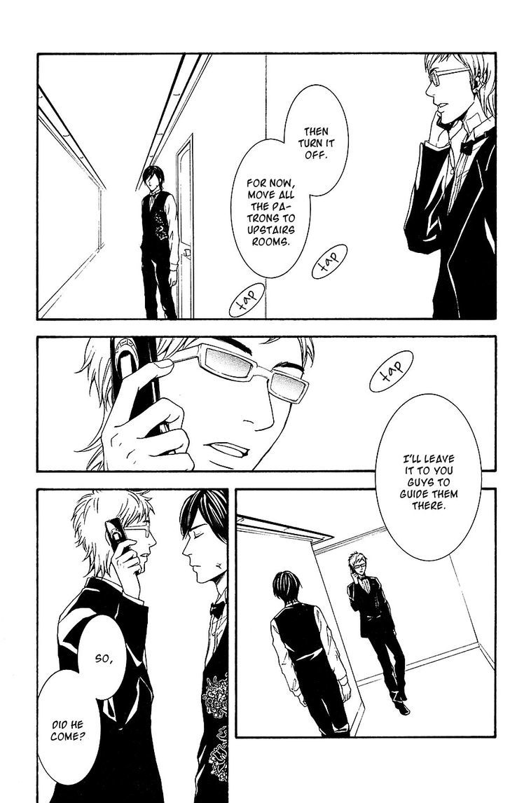 Mayonaka no Ariadone Chapter 12 page 32 - Chapter 12 : Breakdown