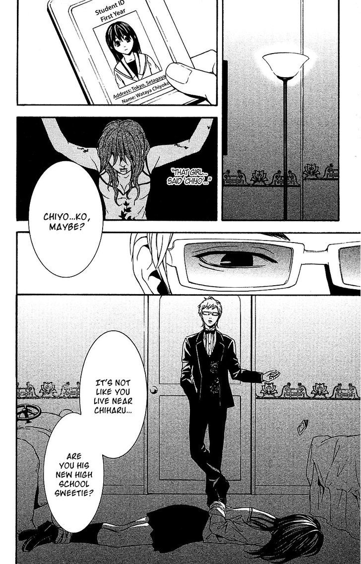 Mayonaka no Ariadone Chapter 12 page 5 - Chapter 12 : Breakdown