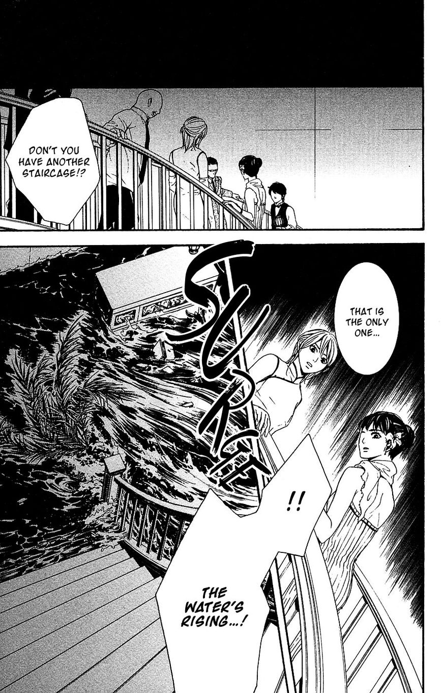 Mayonaka no Ariadone Chapter 13 page 12 - Chapter 13 : Flood