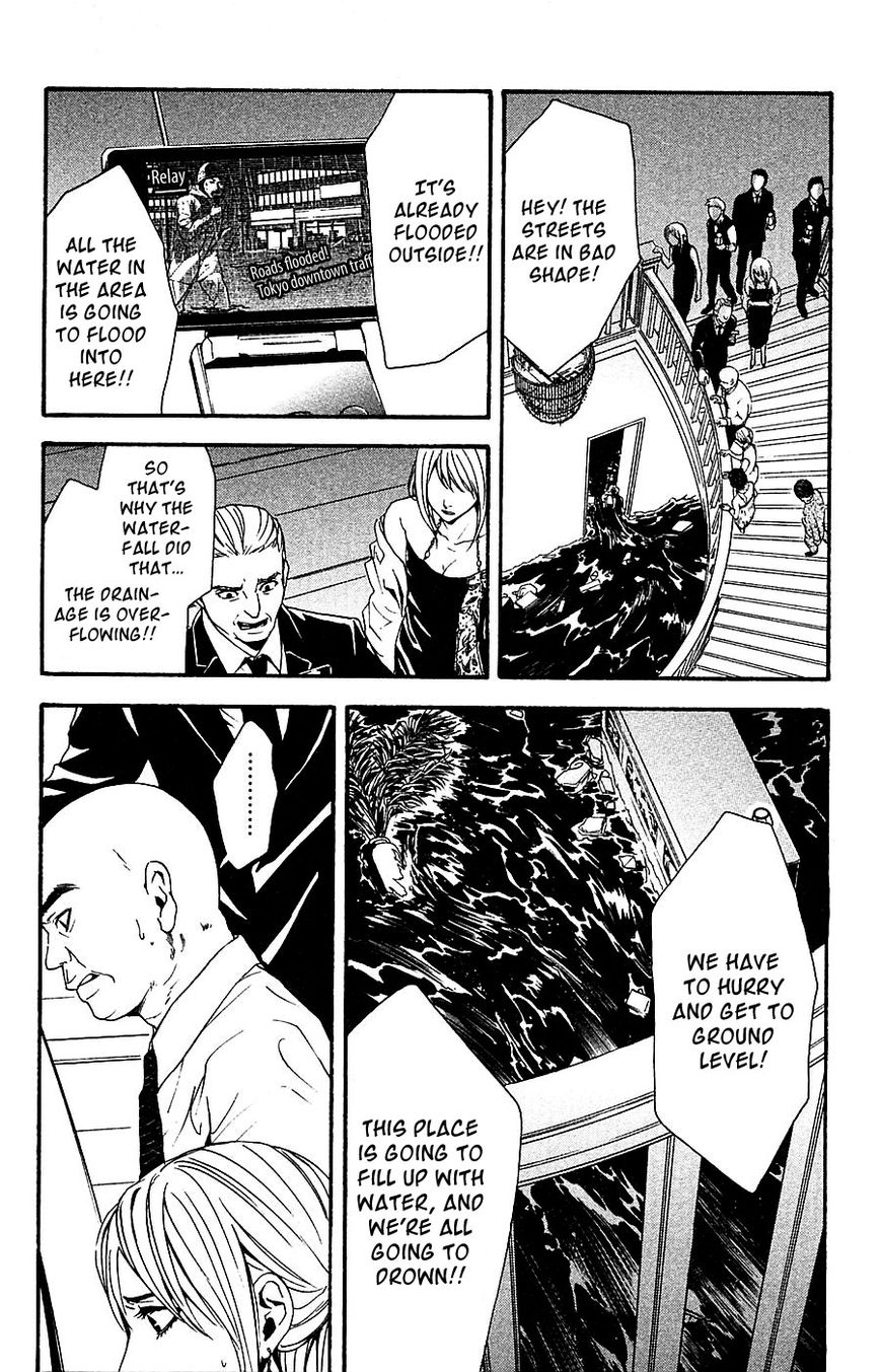 Mayonaka no Ariadone Chapter 13 page 13 - Chapter 13 : Flood