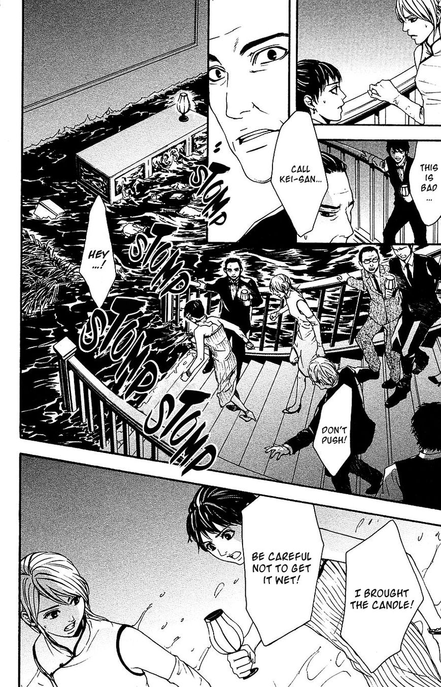 Mayonaka no Ariadone Chapter 13 page 15 - Chapter 13 : Flood