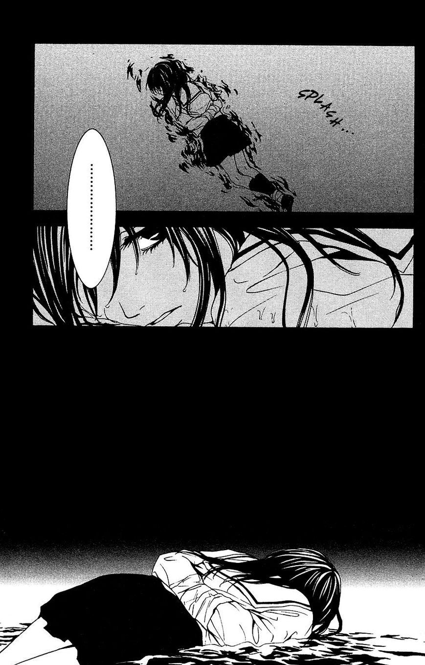 Mayonaka no Ariadone Chapter 13 page 20 - Chapter 13 : Flood