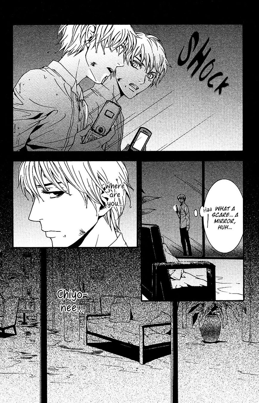 Mayonaka no Ariadone Chapter 13 page 27 - Chapter 13 : Flood