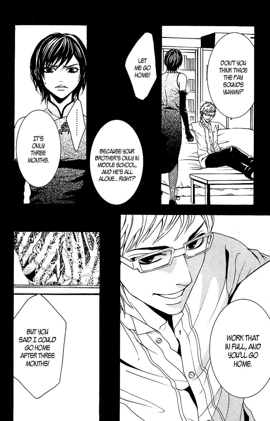 Mayonaka no Ariadone Chapter 13 page 29 - Chapter 13 : Flood